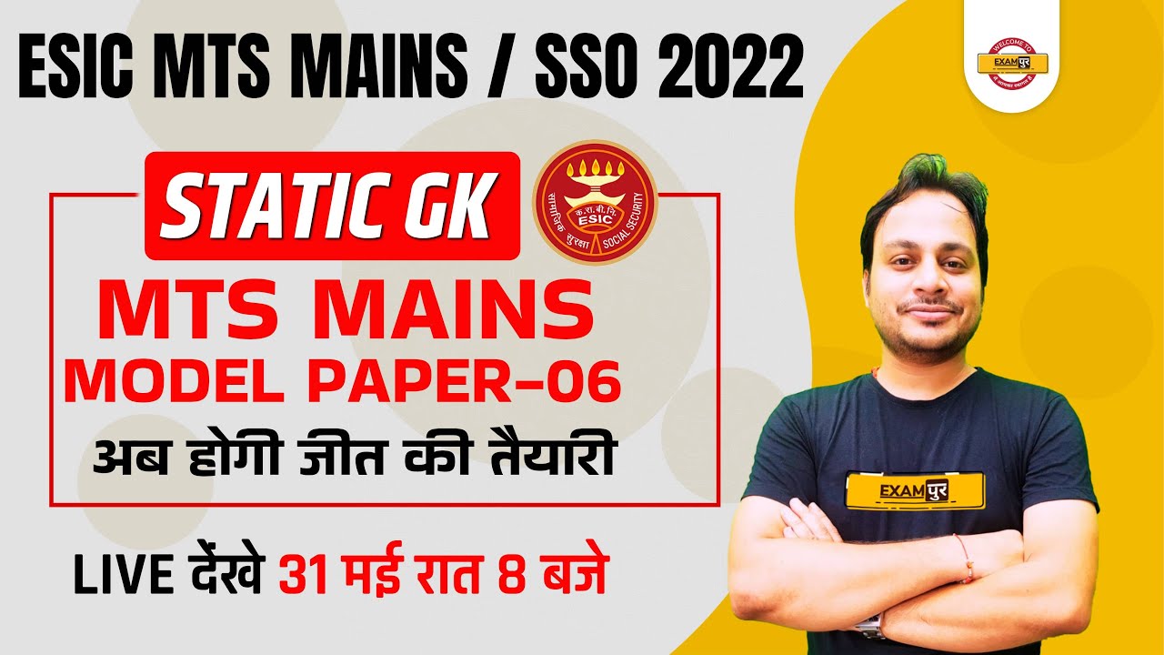 MTS Mains/SSO/BANK 2022 STATIC GK | ESIC MTS EXAM STATIC GK MODEL PAPER |  Static GK BY MANISH SIR