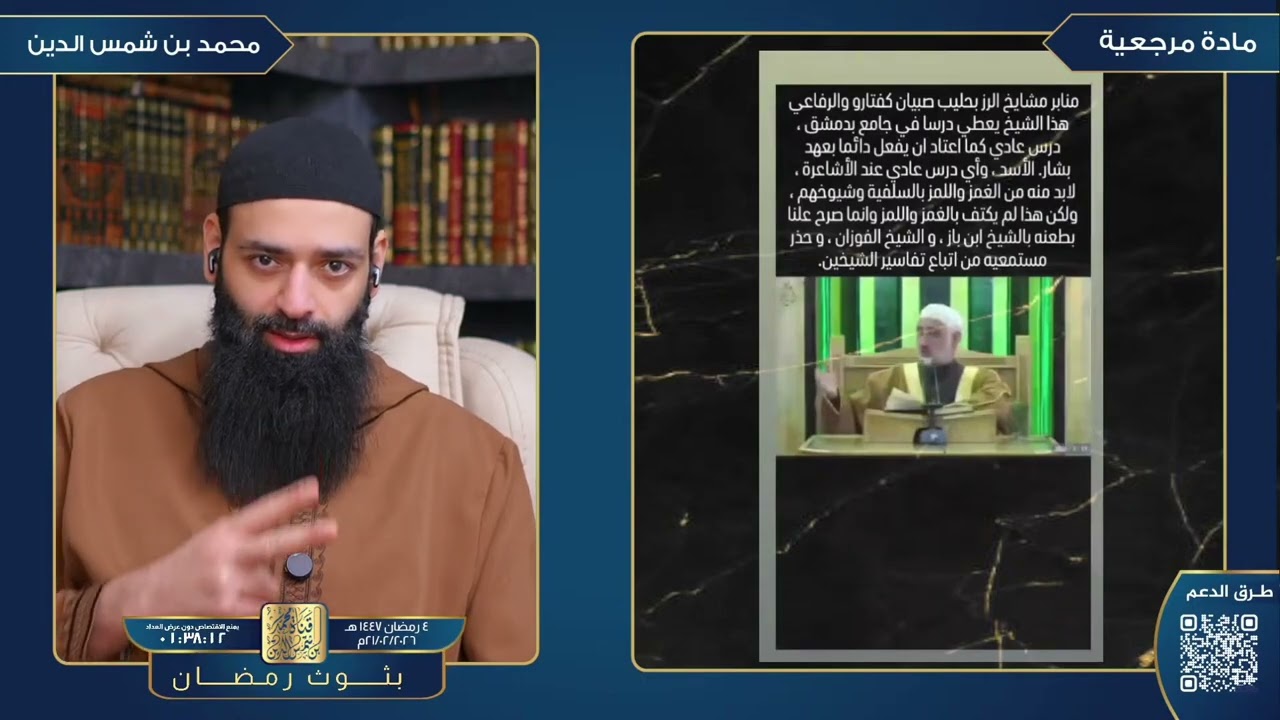 احذروا من غوغل لأنه يُظهر فتاوى ابن باز وابن عثيمين #محمد_بن_شمس_الدين 