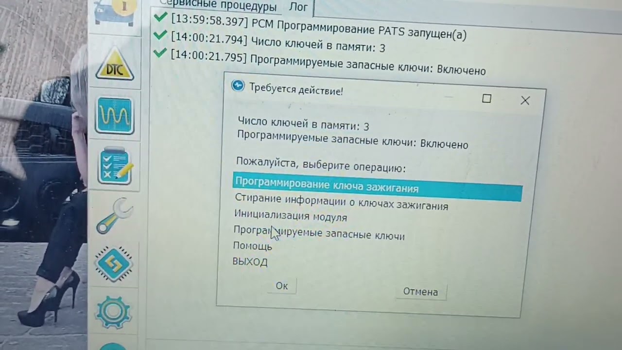 Программирование чип-ключа Ford fusion. Имея только 1 чип-ключ. (с помощью программы  FORScan)