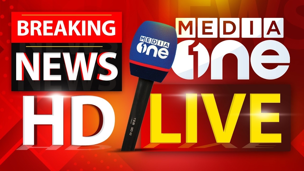 MediaOne TV Live | Malayalam Live News 24x7 | Breaking News l Live News Streaming