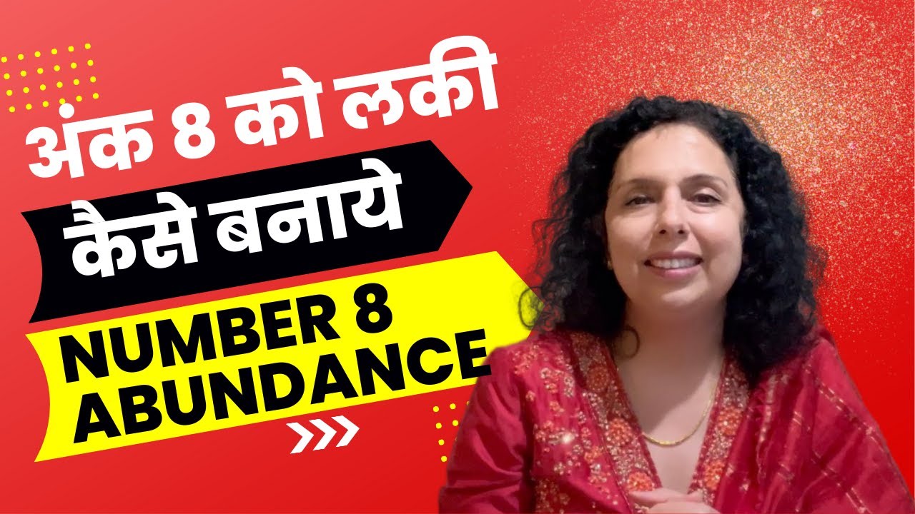 अंक 8 की कामयाबी का राज़-How To Turn Number 8 Struggles to Success? Jaya-Karamchandani