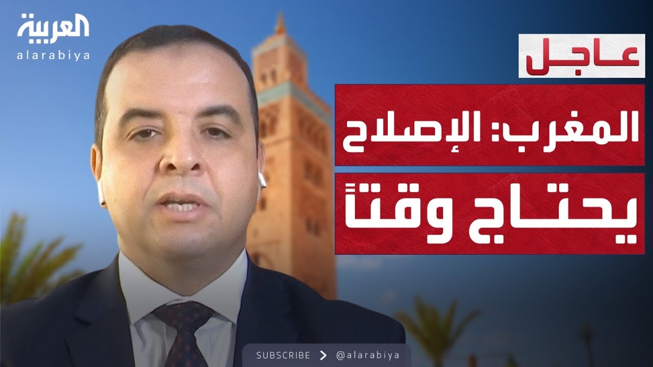 الحكومة المغربية لـ