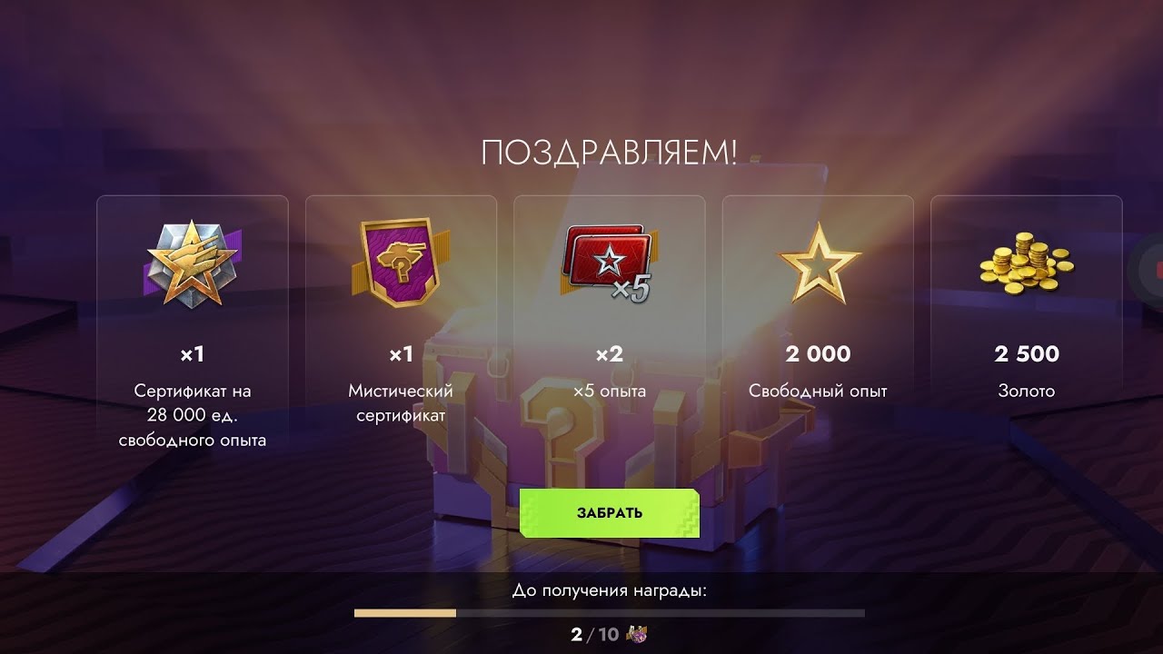 Открытие мистических контейнеров на основном аккаунте в Tanks Blitz 