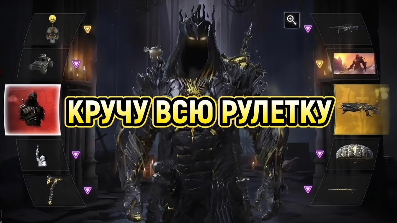 КРУЧУ ВСЮ РУЛЕТКУ 