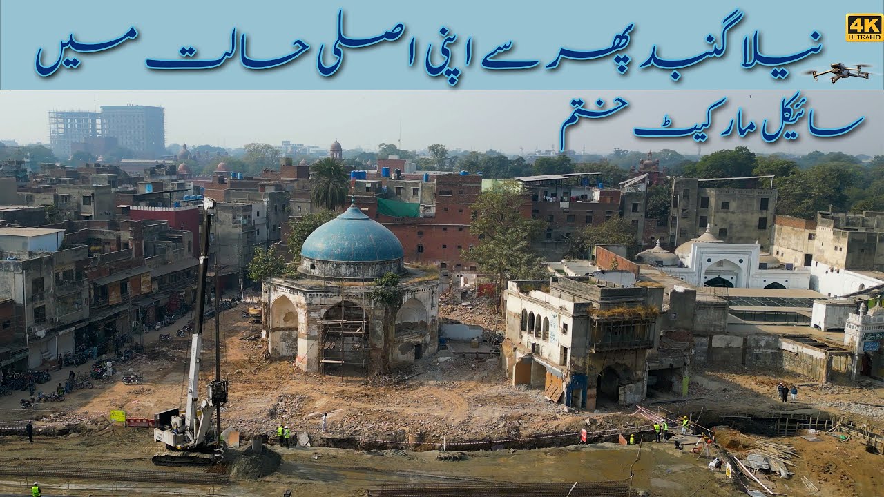 Drone Footage Reveals RAPID Progress at Neela Gumbad Parking Plaza