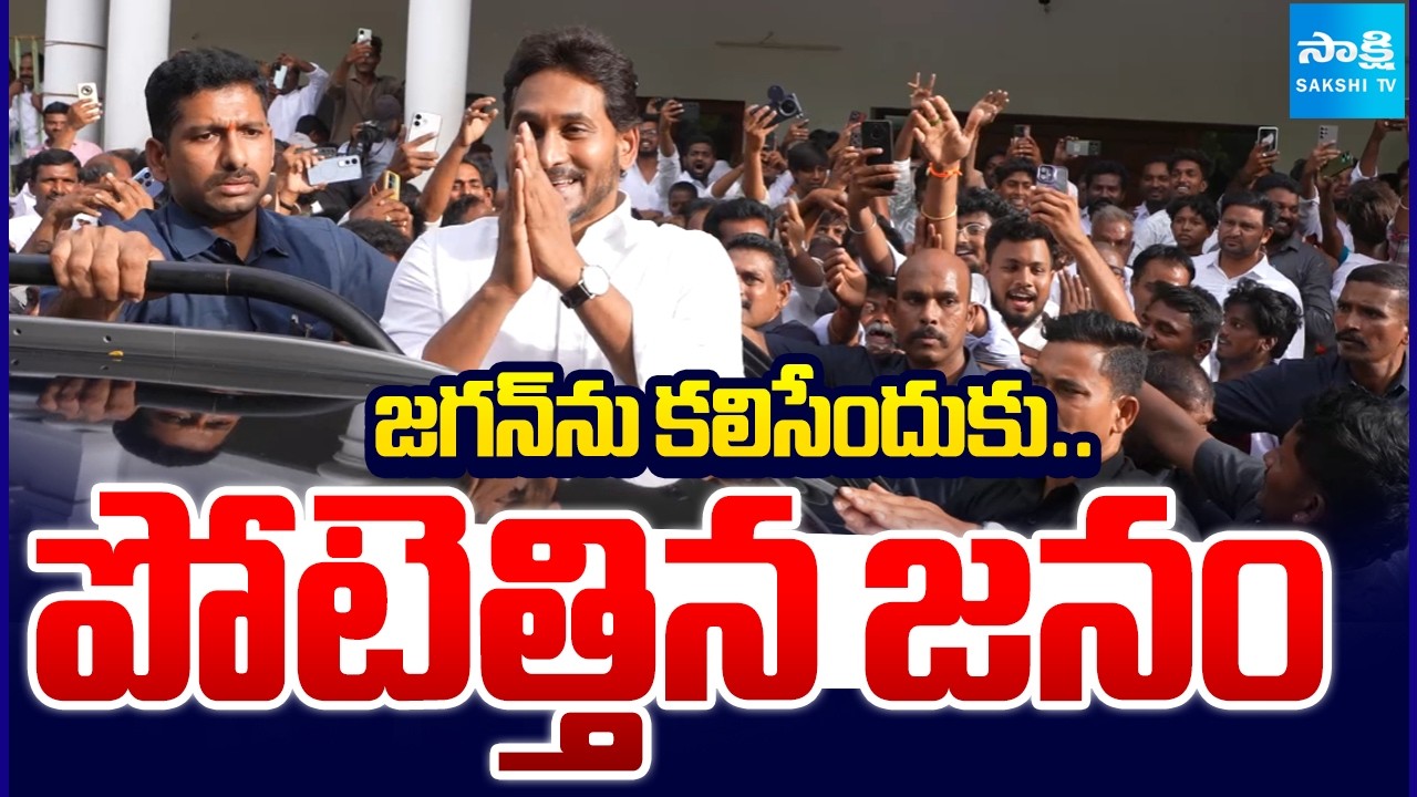జగన్ భరోసా! | YS Jagan Reached Pulivendula to Meet YSRCP Activists | YSR Kadapa | @SakshiTV