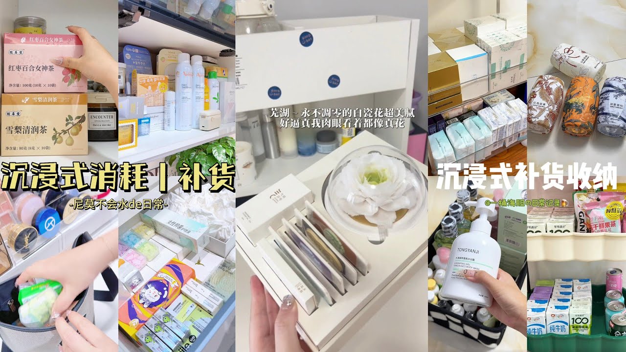 Daily Vlog🎀 | Immersive Home Consumption & Replenish | What I've been waiting for is finally here✨