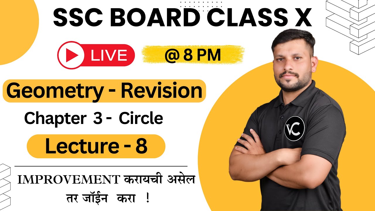 10th SSC Board Revision Geometry Lec-8 Chapter3,  Circle #sscboardexam2026  #liveclass10 #mathslive