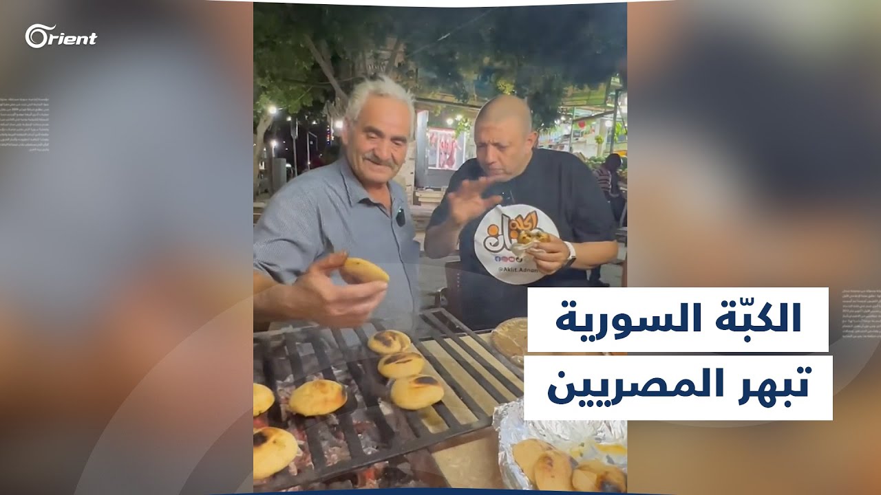 الكبّة الشامية في قلب القاهرة.. أبو عماد يبهر المصريين بمأكولاته السورية