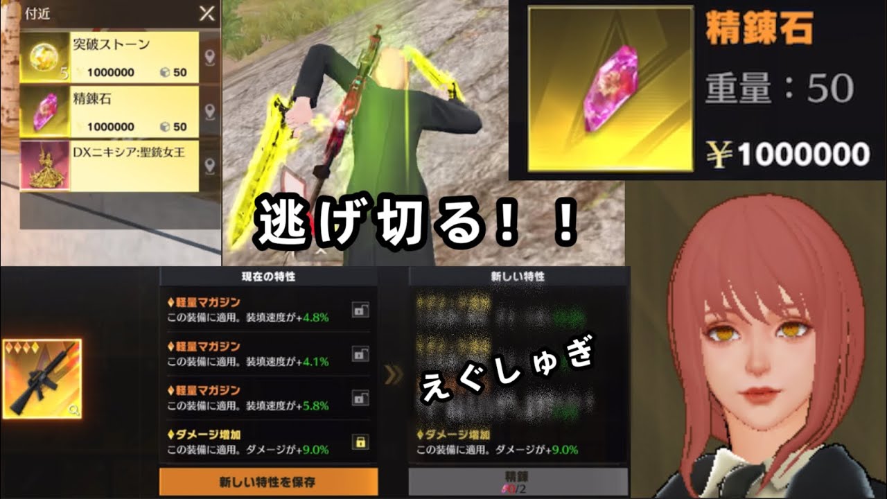 【荒野行動】ペニンシュラで精錬石集めて精錬したらめちゃ強い武器できた！？