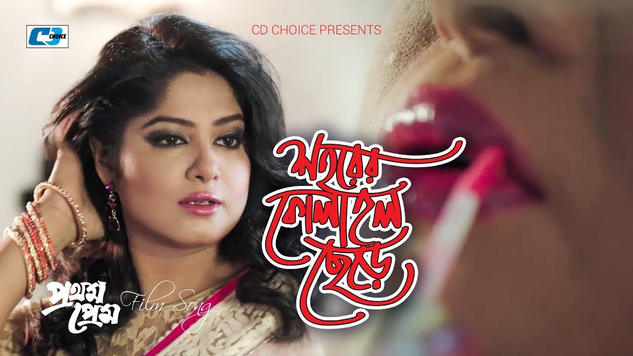 Shohorer Kolahol Chere | শহরের কোলাহল ছেড়ে | Mousumi | Omar Sani | Bangla  Movie Song | FULL HD