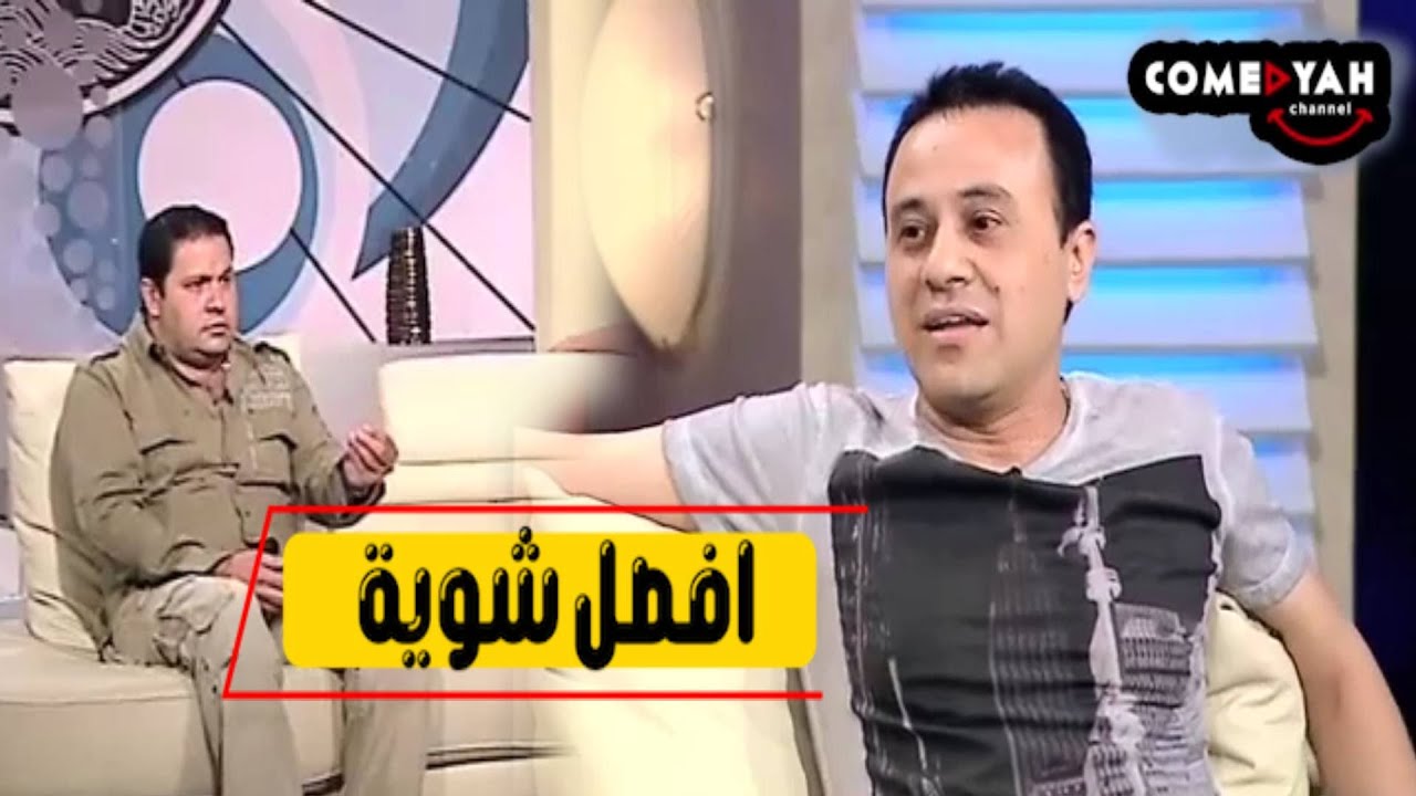 اخرس شوية فيه ايه🔥💪 انت تعملي انا محضر هو حد يعرفك اصلا ❌ادوارك تتعد علي الصوابع