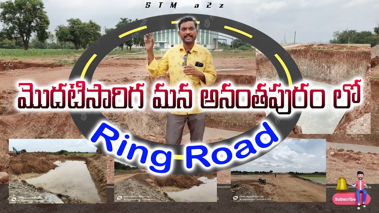 Anantapur First Ring Road | Outer Ring Road In Anantapur | Ring Road #viral #ringroad #outerringroad
