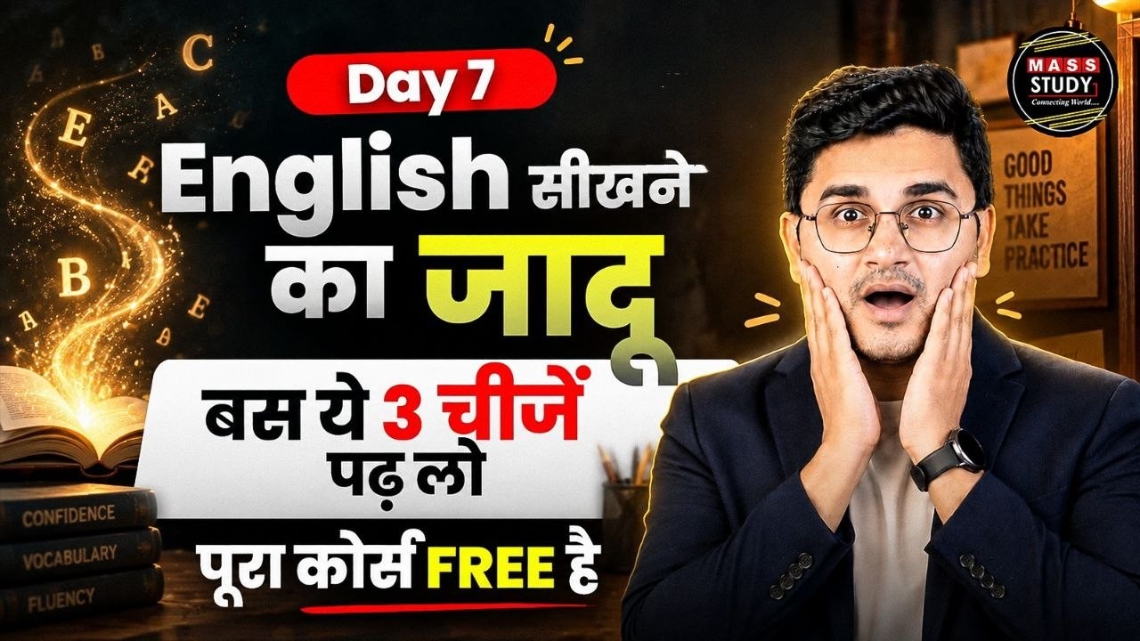 Day 7 Best Way to Practice English at Home। Live English Practice Class | Speak X Class | Mass Study