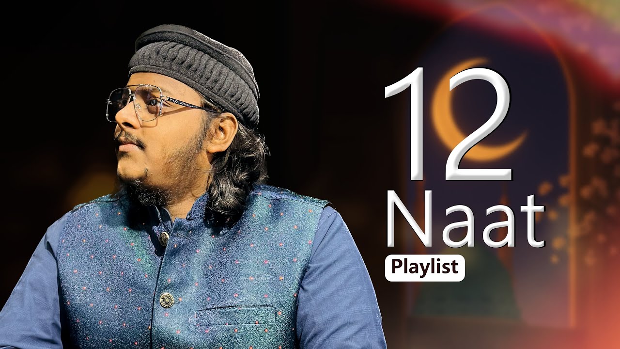 Most Beautiful 12 Naat | Mazharul Islam | Nasheed Playlist 2025
