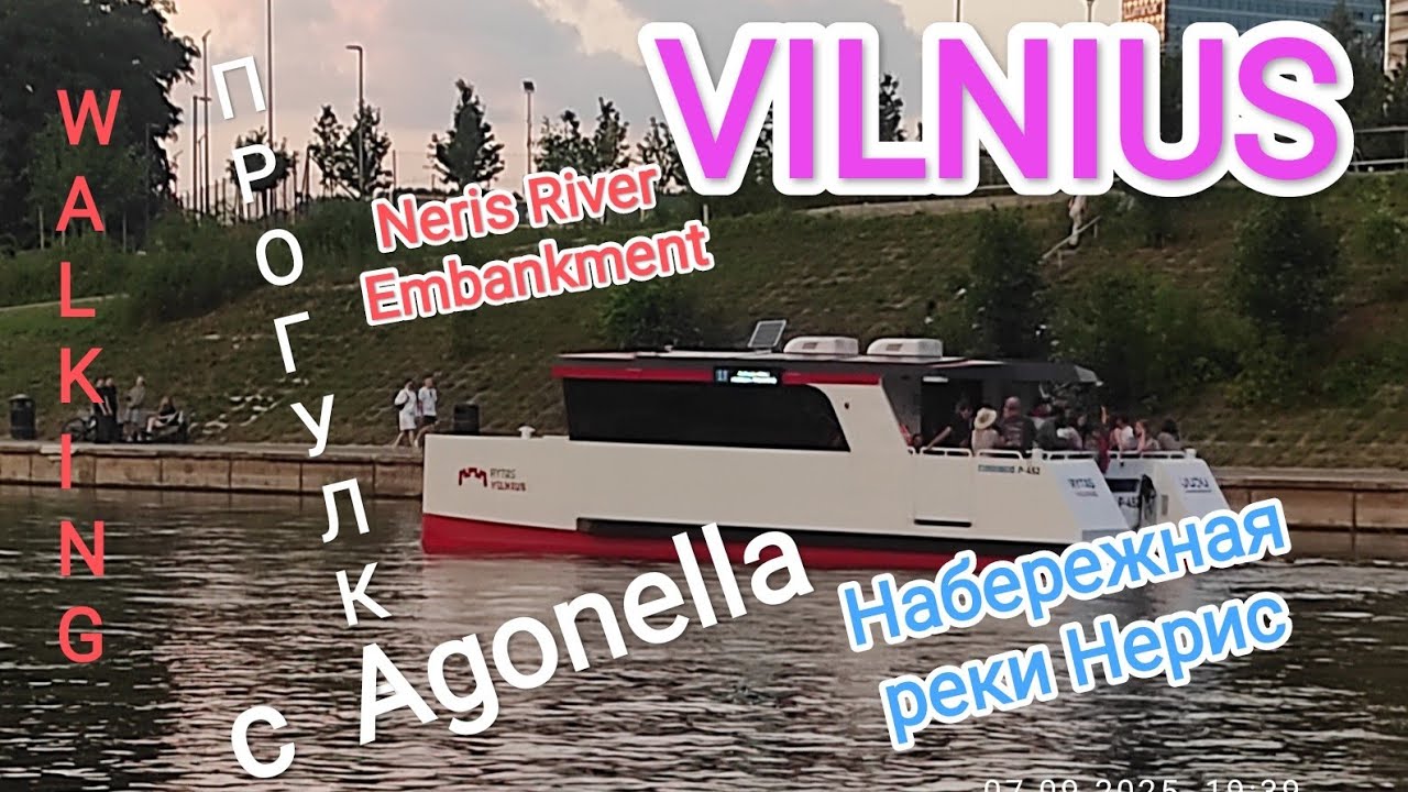 Набережная. Вильнюс. VILNIUS Neries upės krantinė Promenade.  Strandpromenade. 
