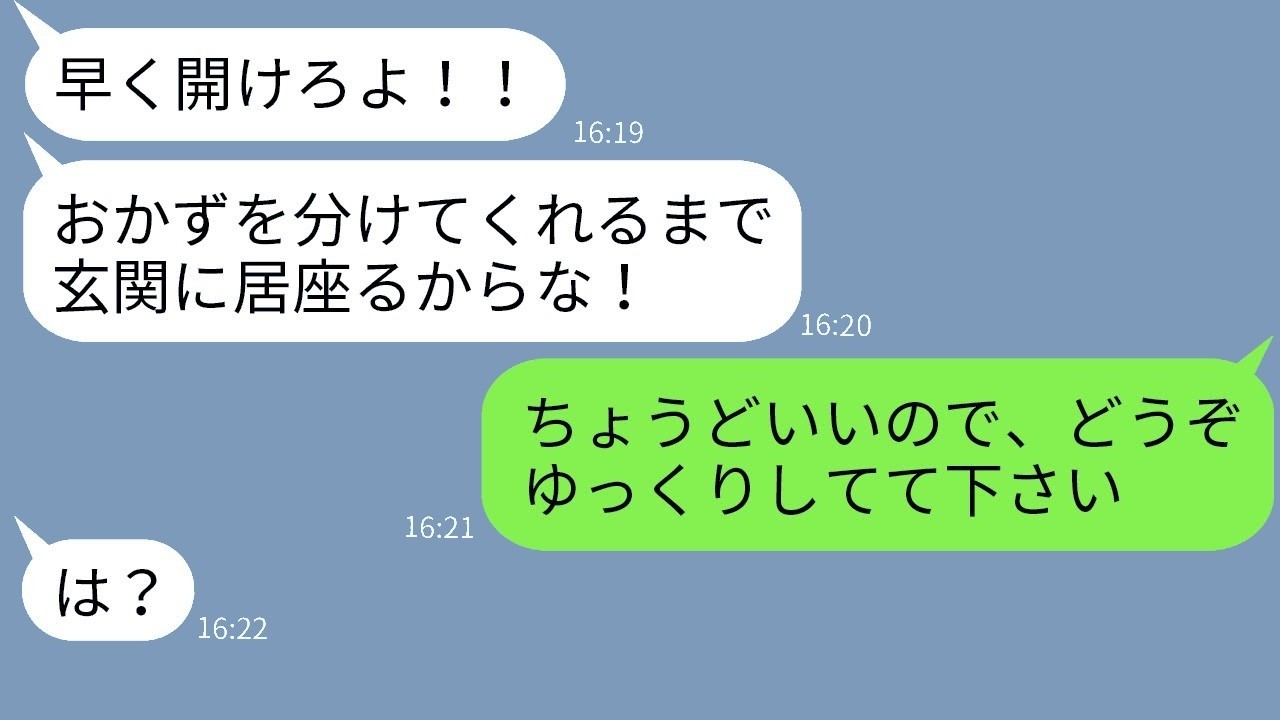 毎晩タダ飯に押しかける図々しいママ友「おかずくれないと帰らない！」→数分後に真実を伝えたらこうなったｗ
