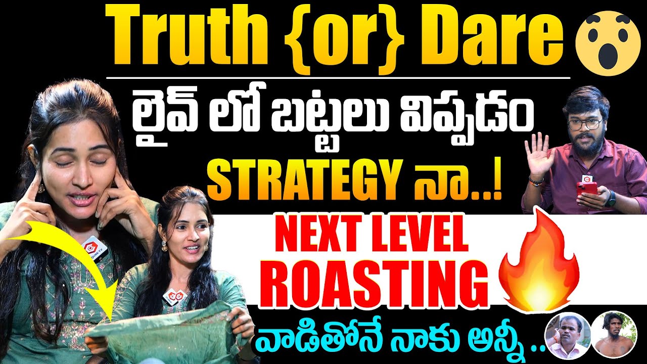 Swayy Girl Truth or Dare in Interview | Swayy Girl Exclusive Interview | Daily Culture