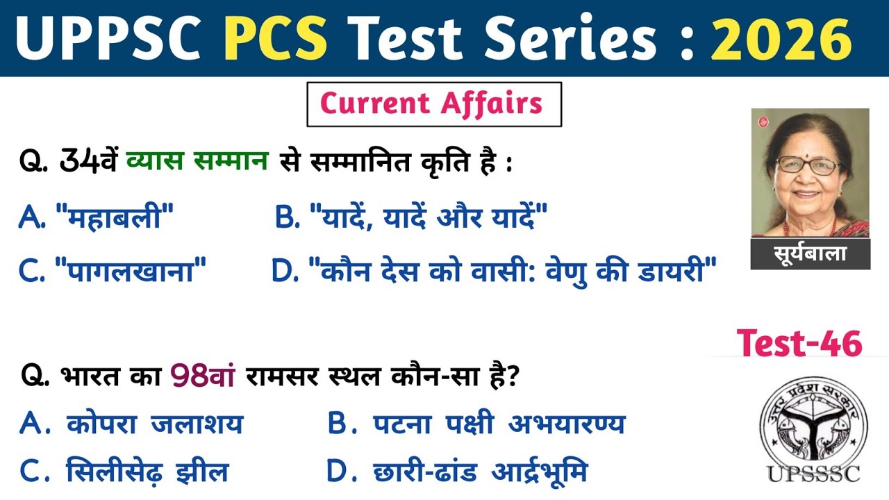 UPPSC PCS Test Series 2026 | Test-46 | Current Affairs | #pcs #upsi2025 #rrb #ro_aro