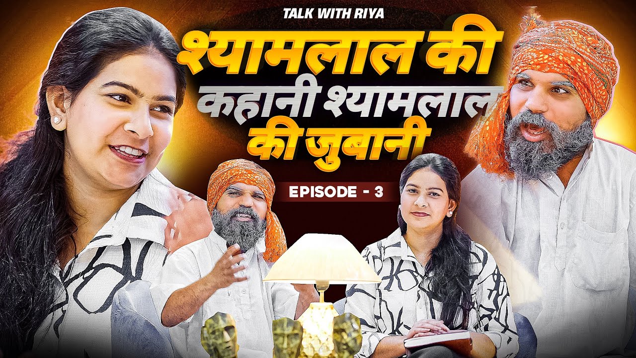 Talk With Riya | Shyamlal Podcast | Aman Bhati 