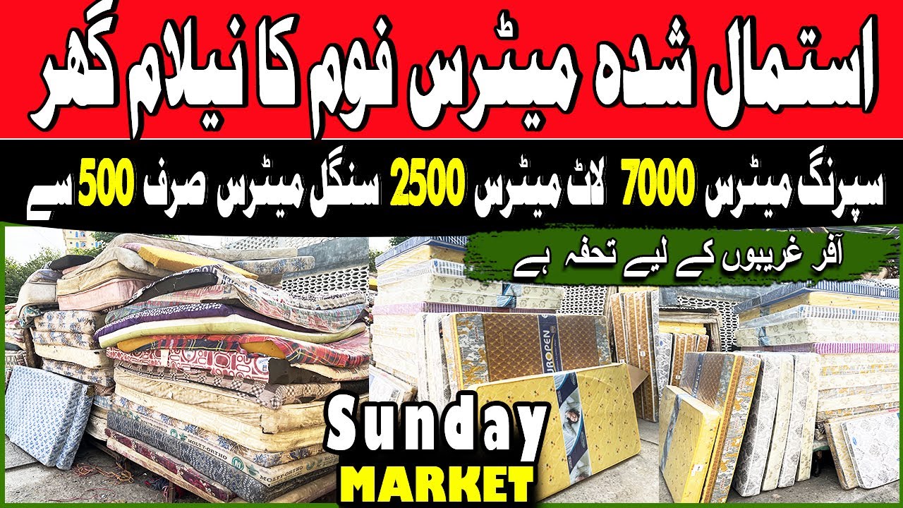 Sastay Second Hand Foam Mattress ! Sasty Used Matress ! Second Hand Mattress Market Rawalpindi