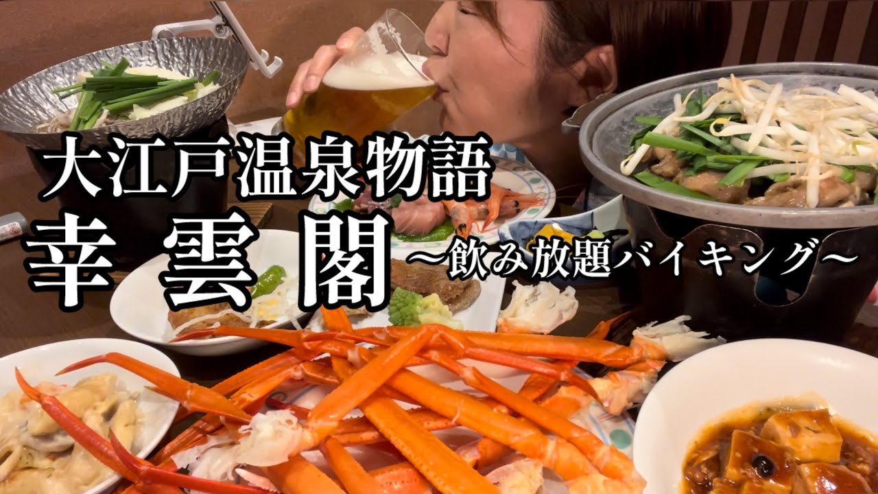 【鳴子温泉】家族で大満足！女子旅満喫プラン！温泉と絶品バイキングコースで至福の1泊２日