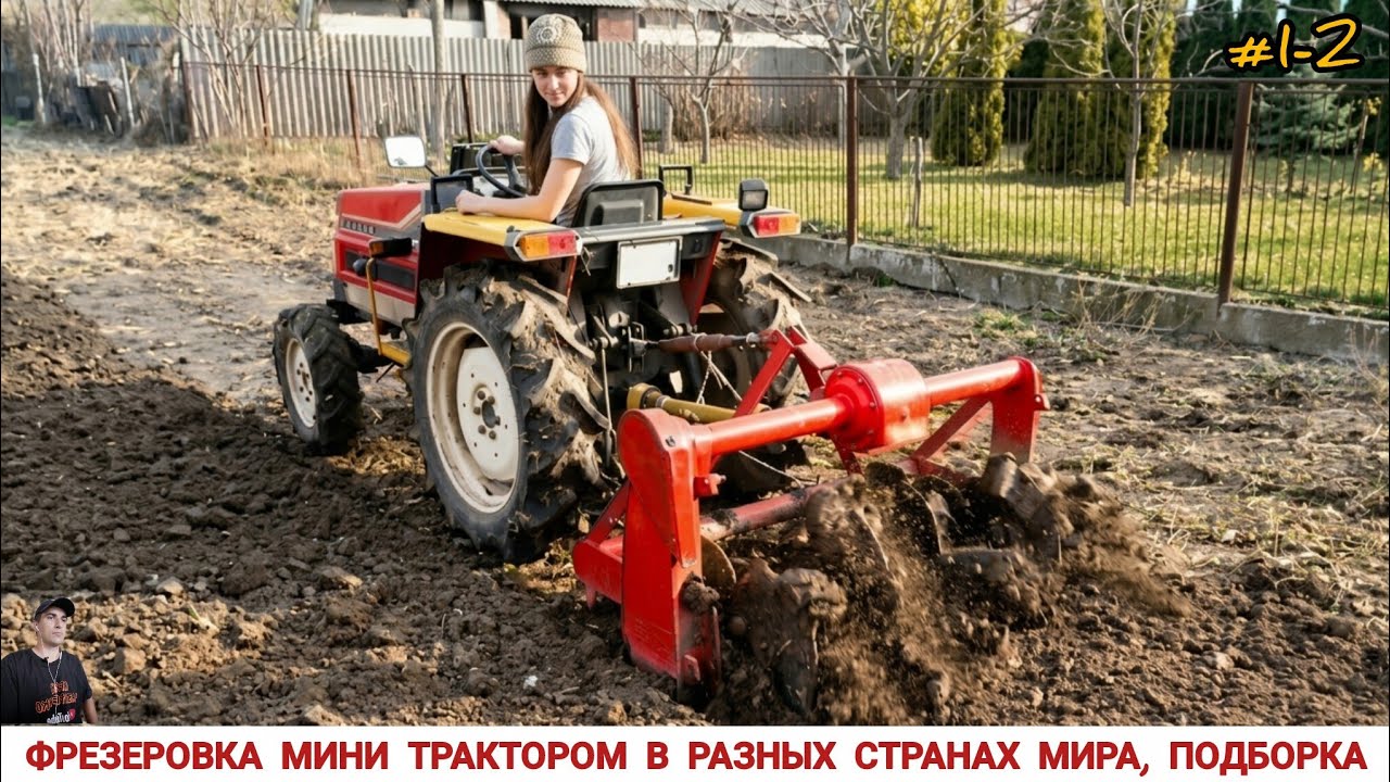 ФРЕЗЕРОВКА МИНИ ТРАКТОРОМ В РАЗНЫХ СТРАНАХ МИРА #1-2 / UNIQUE MINITRACTORS FROM DIFFERENT COUNTRIES