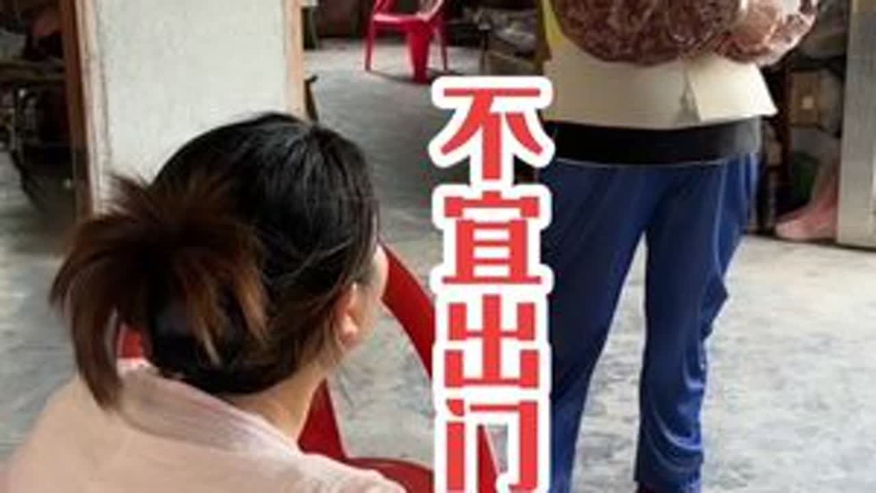 不宜出门 不听老人言，吃亏在眼前，那个小丽怎么这么犟😂#婆媳关系 #婆媳相处 #看土味视频品百味人生 @DOU+小助手