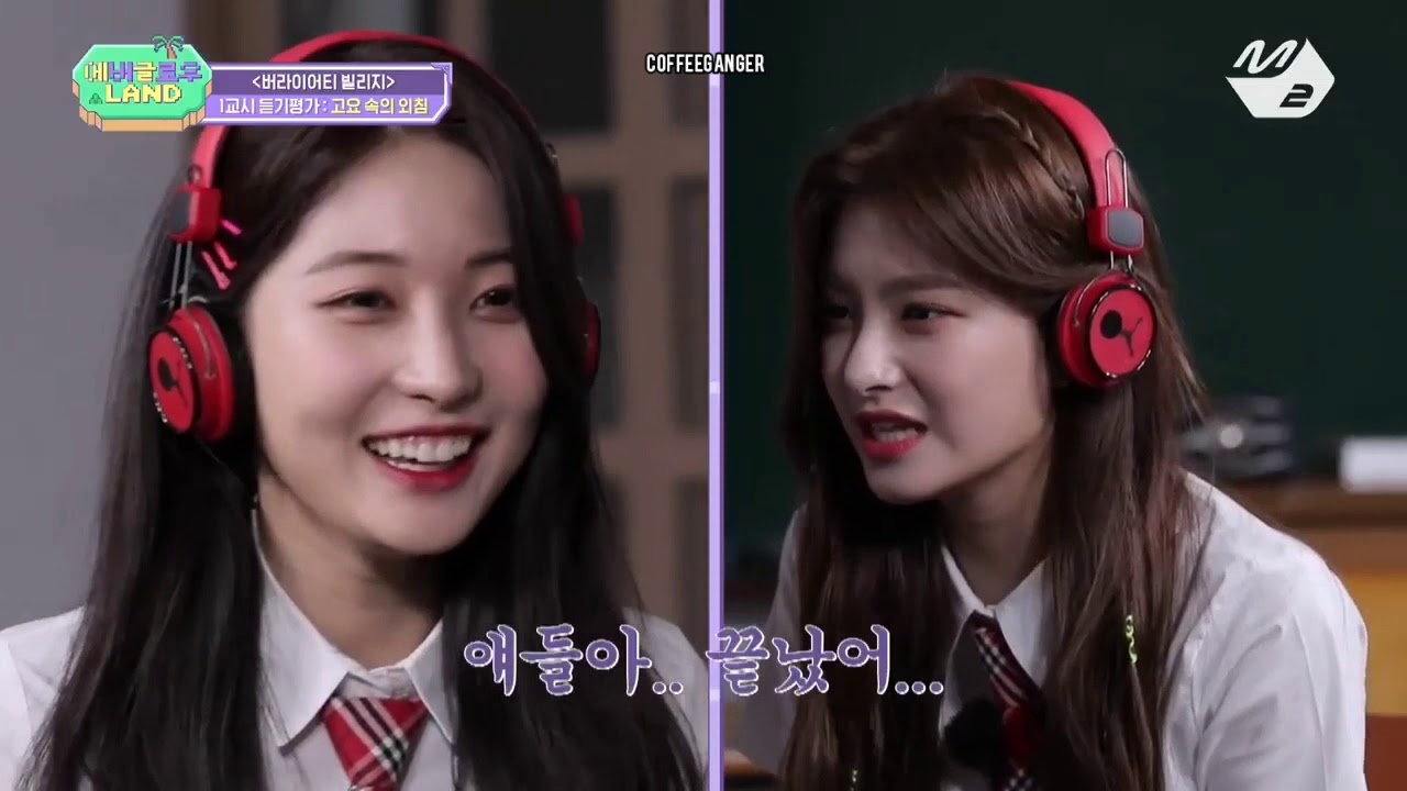 How to be Wang Yiren ; Everglow 911