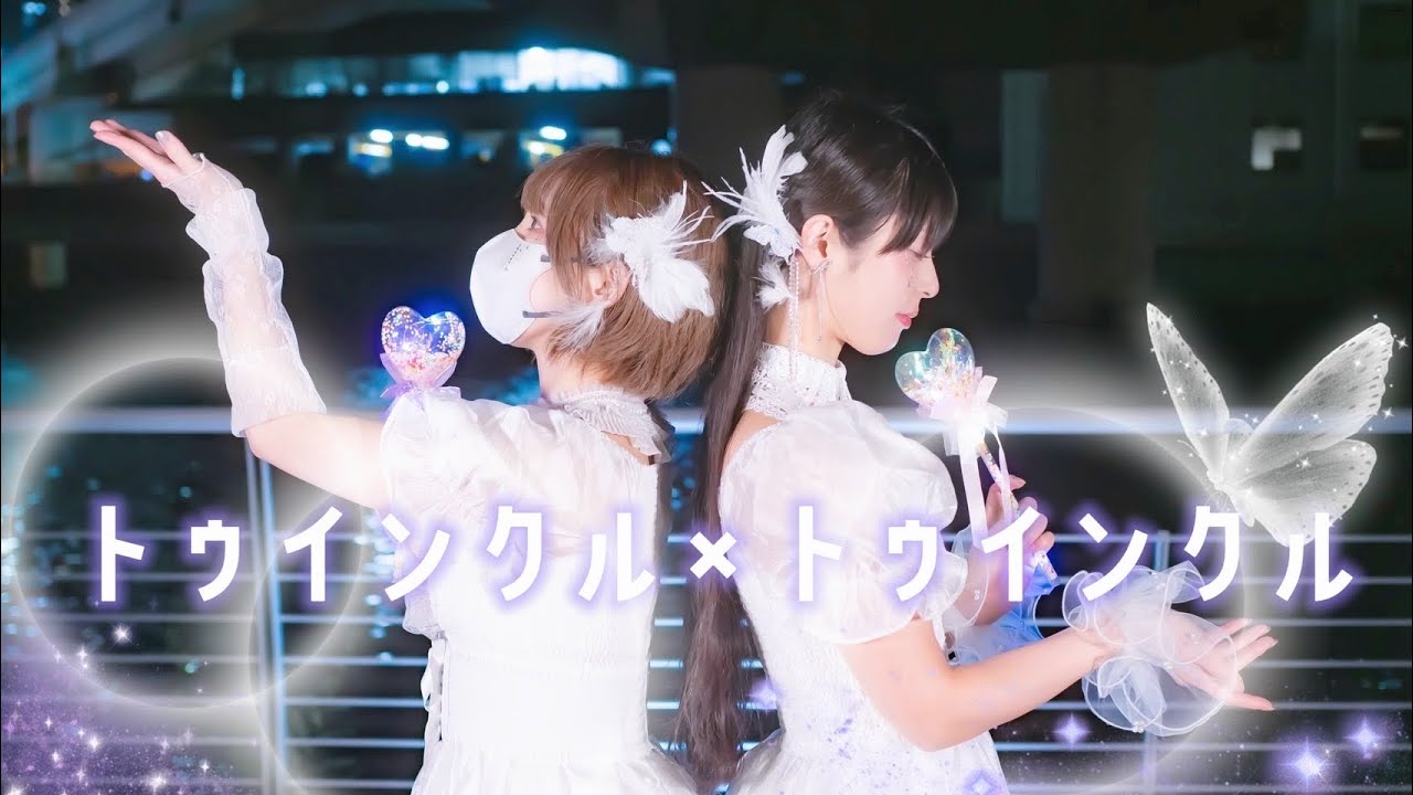 【ポテソ×びすこ】トゥインクル×トゥインクル【踊ってみた】