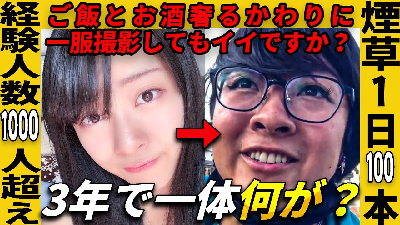 【タバコ】【取材】酒と飯奢るかわりに一服撮影させてくれませんか？#1