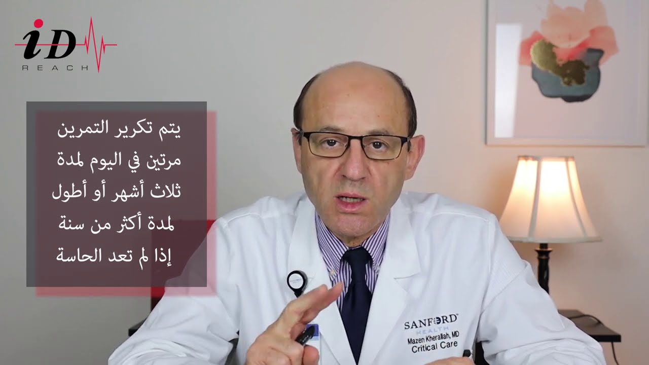 كيف يتم تمرين تدريب الشم في علاج غياب حاسة الشم التالي لإلتهاب فيروسي بالكورونا وغيرها