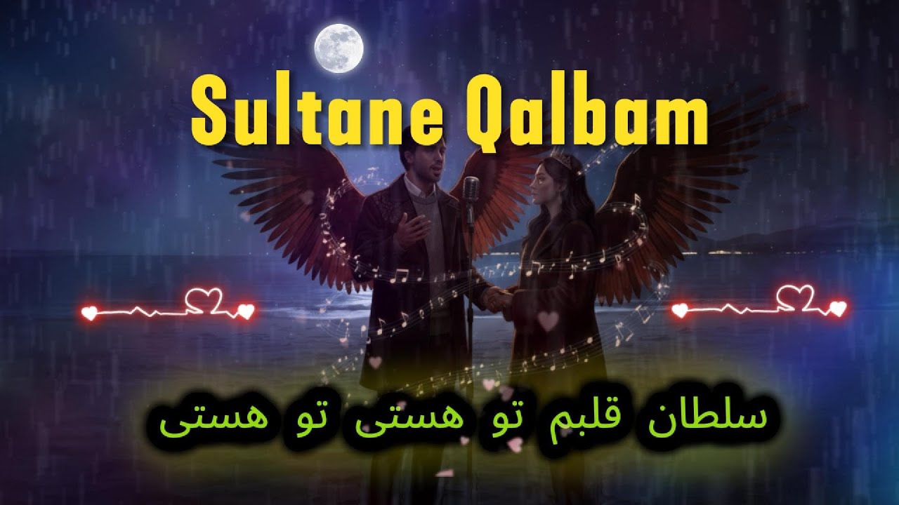 Soltane Ghalbha (سلطان قلبها) | Remix - Aref & Leila Forouhar Tribute
