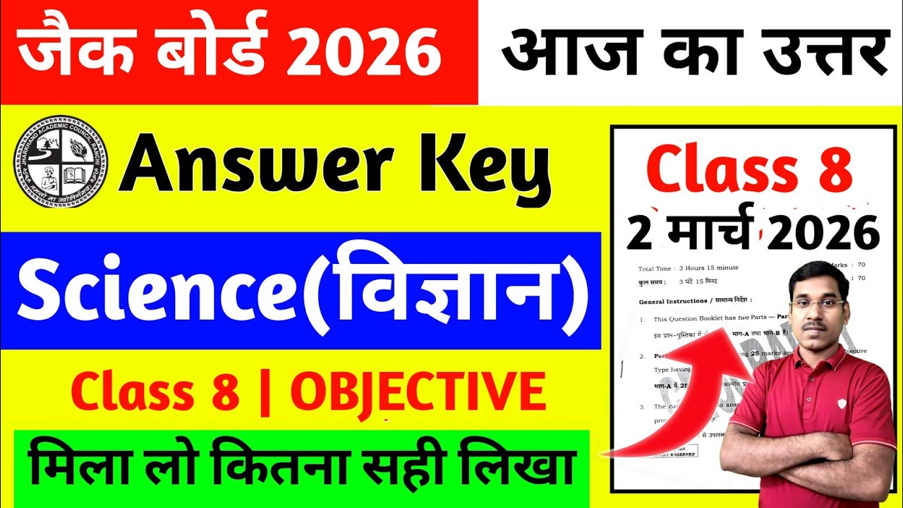 Jac Board Class 8 Science Answer Key 2026 | Class 8 Science Answer Key 2026 Jac Board 