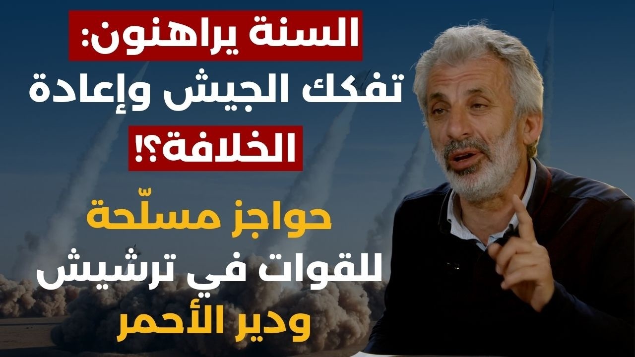 توقعات نارية للحرب! نضال حماده:40 يوما ترسم معادلات..البحرين تسقط ومسيرات من السفارة وحواجز للقوات
