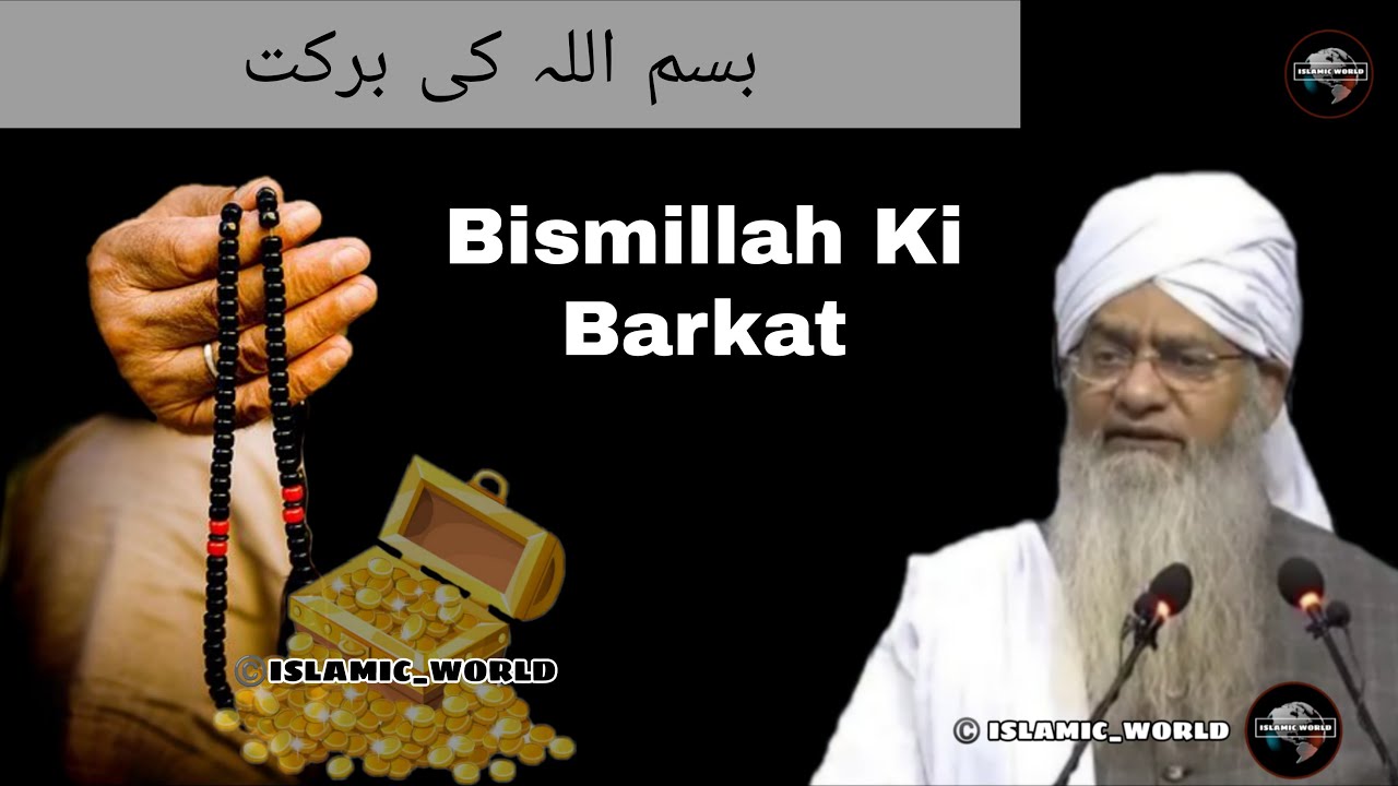 Bismillah Ki Barkat | @Peer Zulfiqar Ahmed | ISLAMIC WORLD