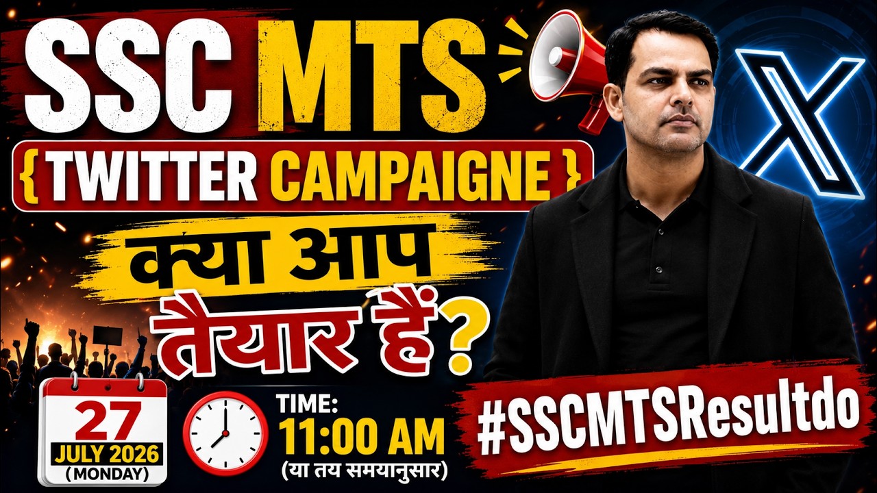 SSC MTS Result 2026 | SSC MTS 2026 | SSC MTS Result 2025 | SSC MTS cut off #SSCMTSResultdo