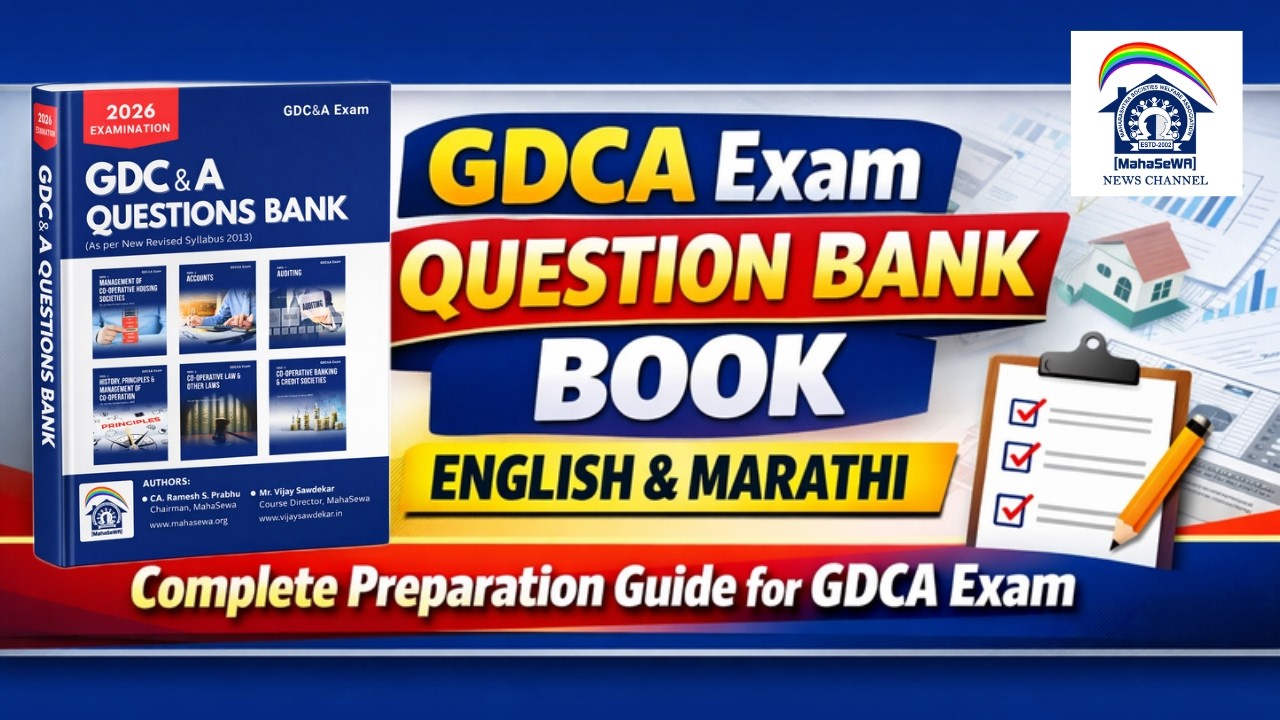 GDCA Exam Question Bank Book | English & Marathi | Complete Preparation Guide for GDCA Exam