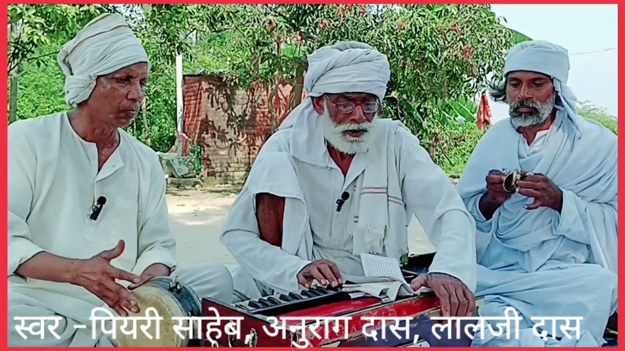 निर्गुण - भजन - राम राम सब कहें, दशरथ कहें ना कोय