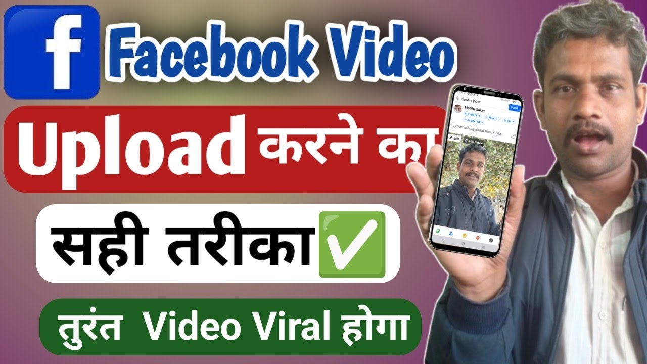 Facebook Video Upload Karne Ka Sahi Tarika✅ How To Upload Video On Facebook ? Upload Kaise Kare ?