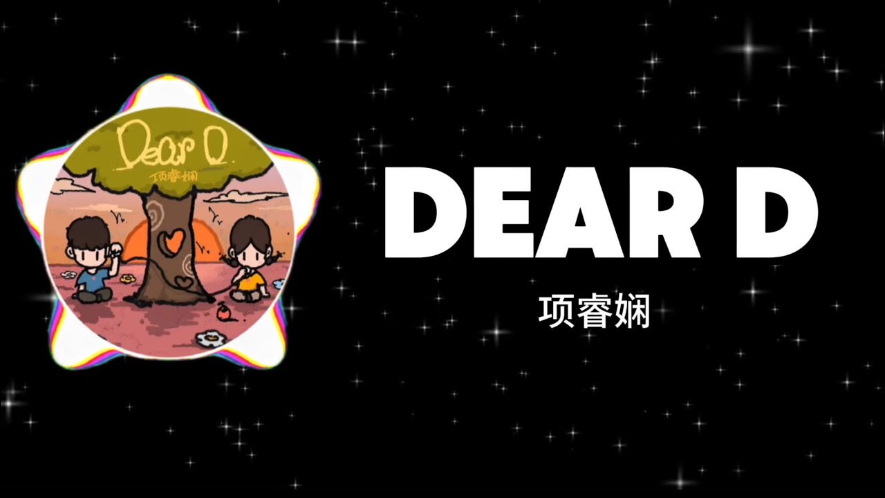 项睿娴 - Dear D [Lyrics歌词] 哦亲爱的告诉你 我有许多小淘气