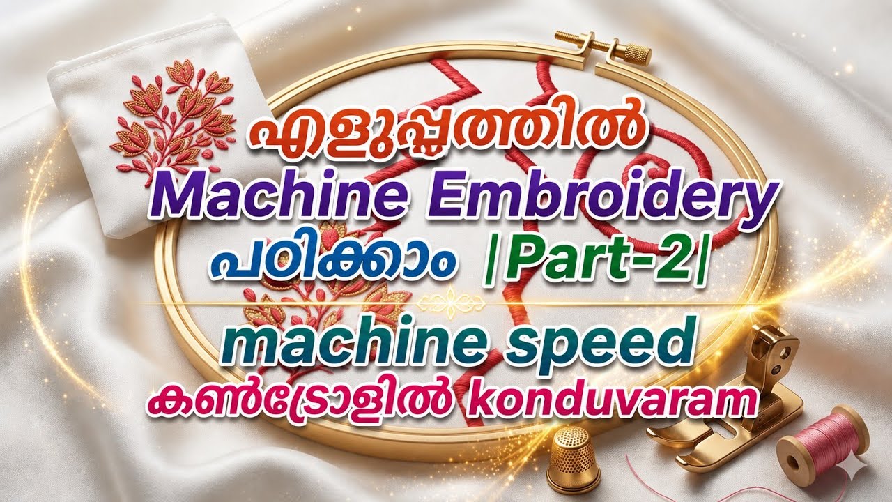Machine embroidery classes for beginners - Part 2💖