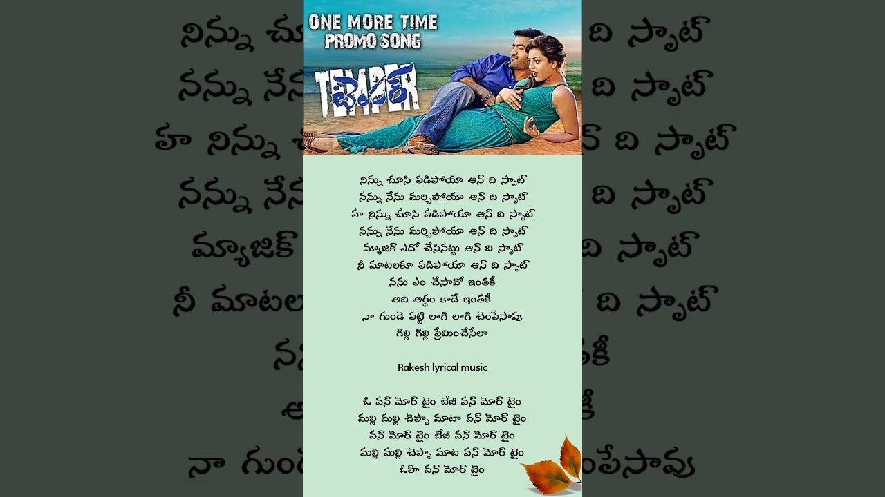 Temper Song With Lyrics - One more Time Song - Jr. NTR, Kajal Aggarwal, Anoop Rubens