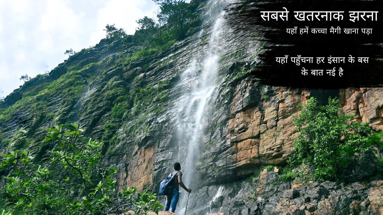 छत्तीसगढ़ का सबसे अनोखा जलप्रपात/ rahulrathore_14 / judga waterfall sakti chhattisgarh