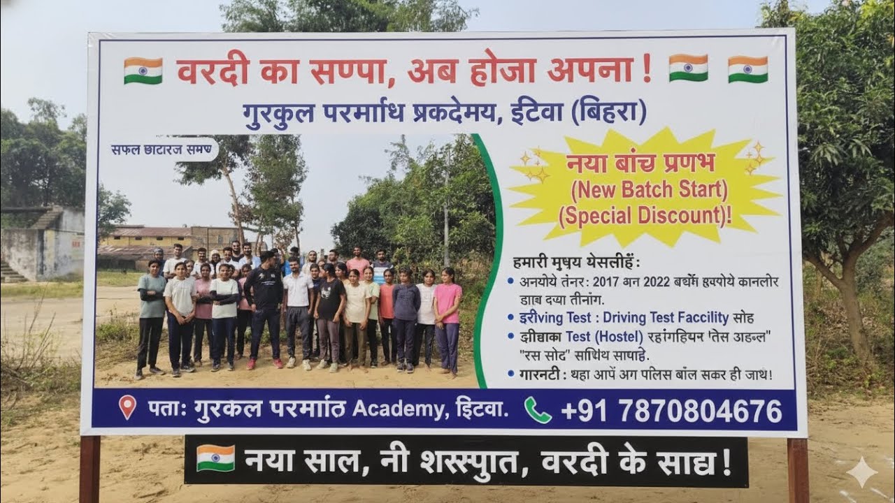 #bihar