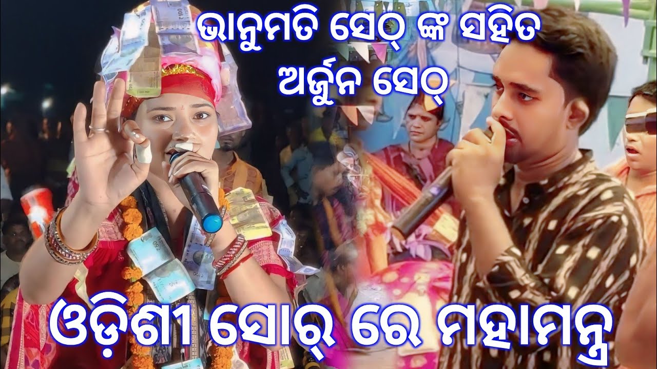 Odishi Shor re Mahamantra Bhanumati Seth #sushantsahucreation #sunitasahukirtan #ladieskirtan