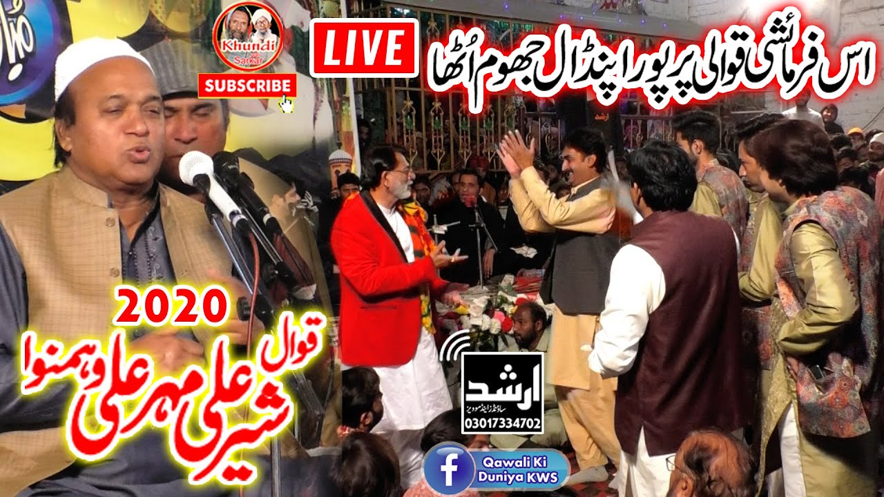 Best Qawali 2020 - Sher Ali Mehr Ali Qawwal - Heart Touching Qawali 2020 Khundi Wali Sarkar 2020