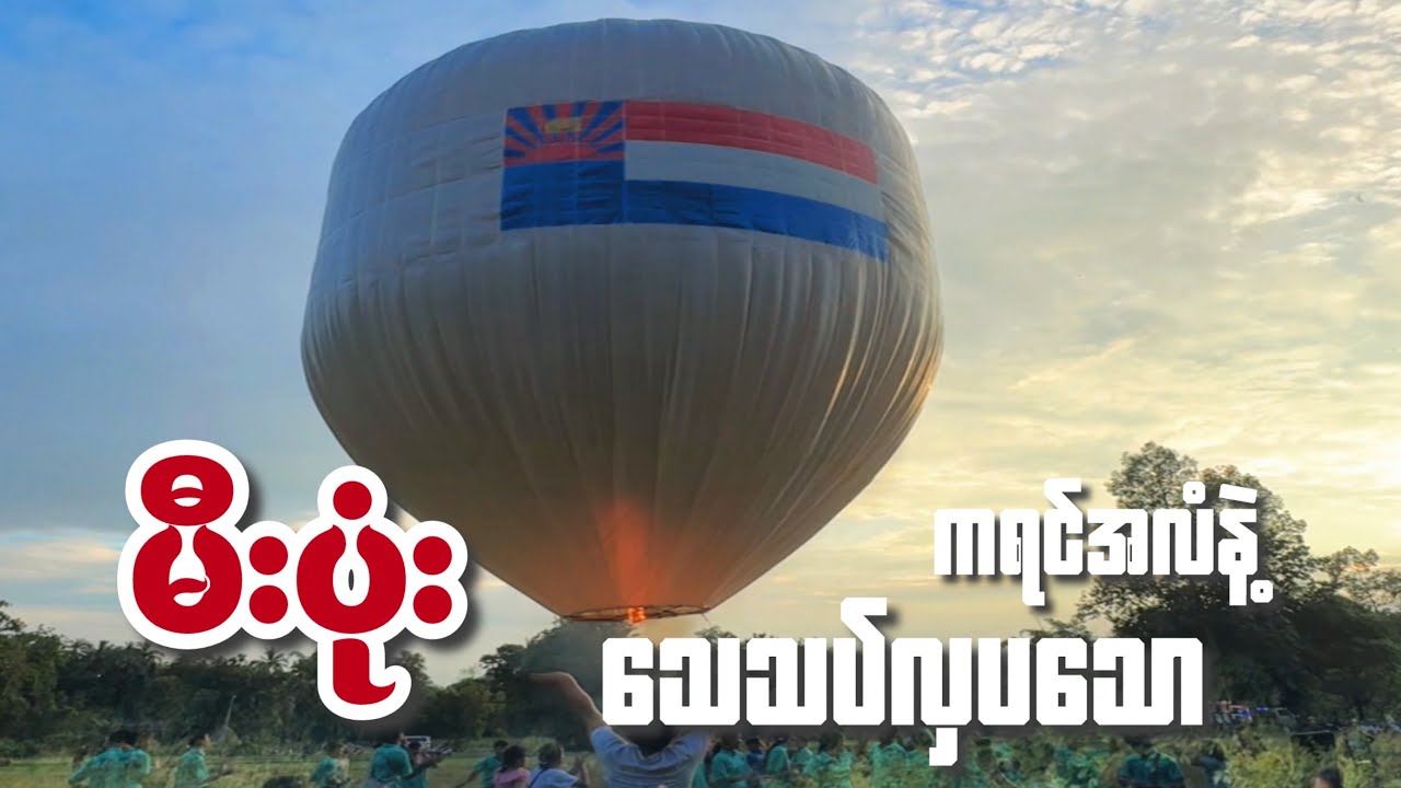 Красиво развевался простой фонарь с флагом Карен.