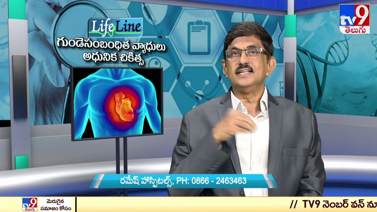Dr P Ramesh Babu suggestions on Heart Diseases - Ramesh Hospitals - Life Line - TV9