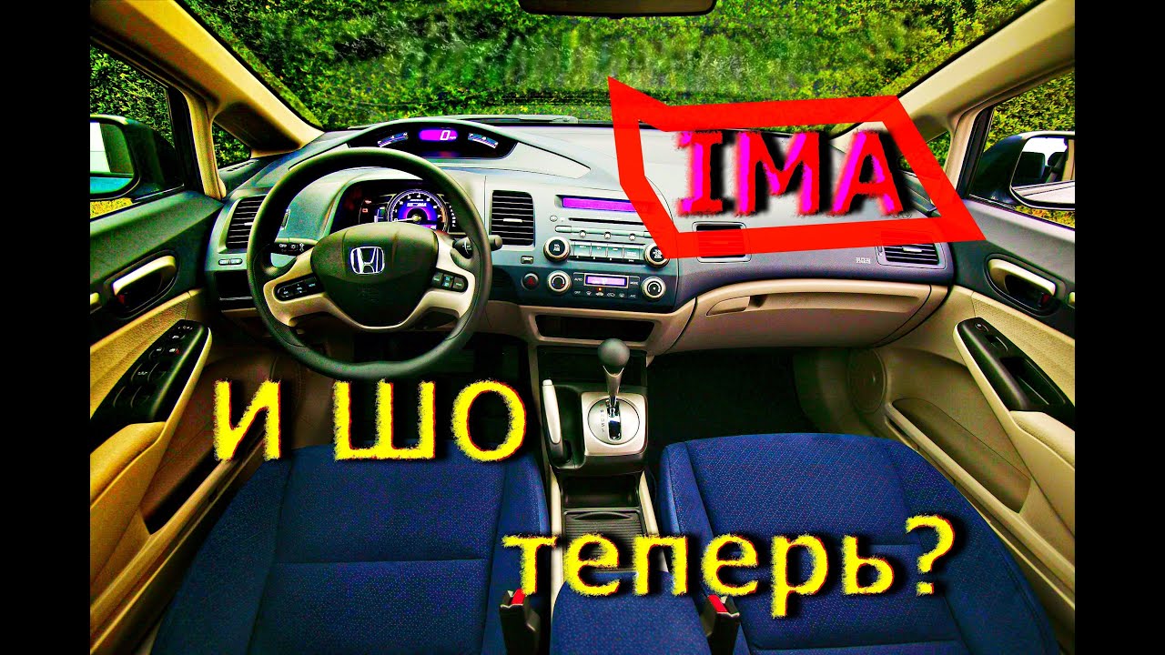 Цивик Гибрид. Батарея отказывается работать. Honda Civic hybrid. ВВБ.  IMA. .ne, 2020 AS